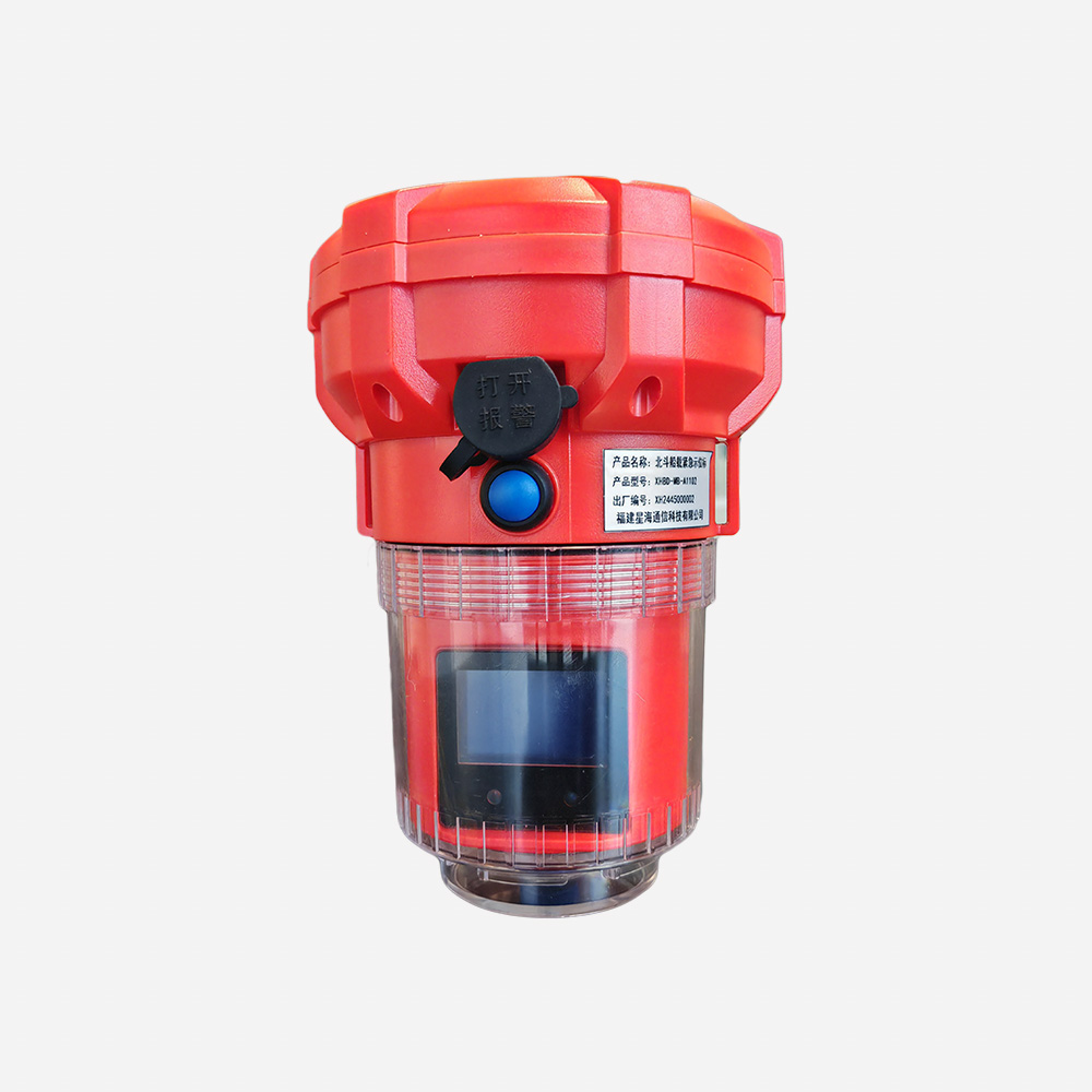 北斗卫星三代船载紧急示位标