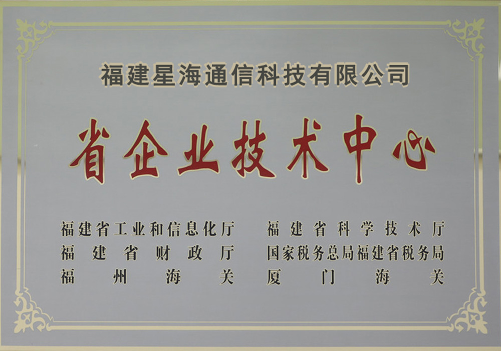 省级企业技术中心